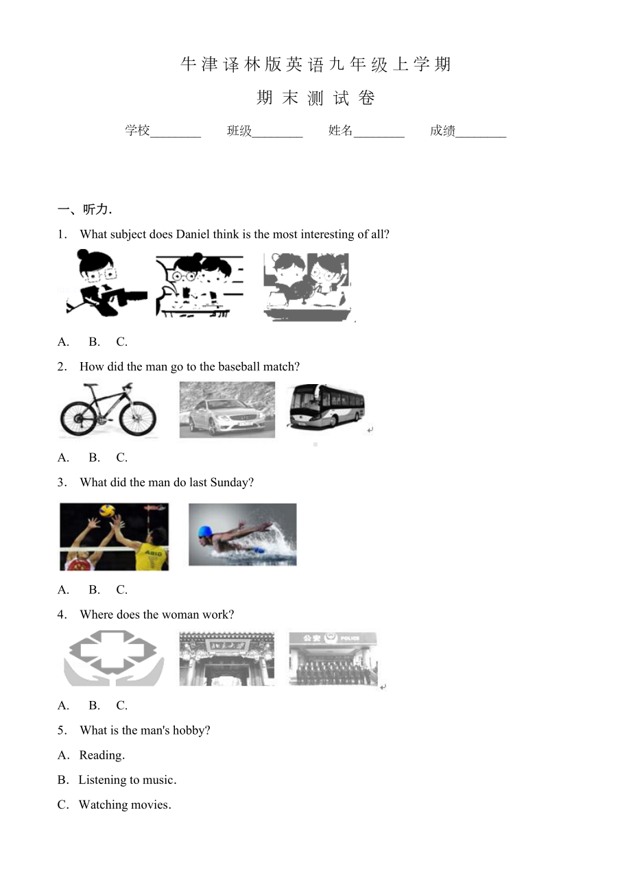 牛津译林版英语九年级上学期《期末测试卷》含答案(DOC 46页).doc_第1页