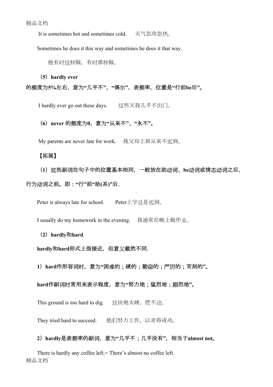 最新年人教版八年级英语上册知识点总结(全)资料(DOC 116页).doc_第3页