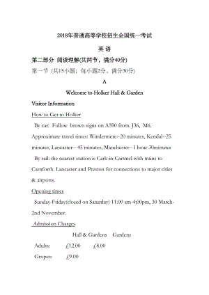 往年高考英语(全国三卷)试题及答案(DOC 17页).docx