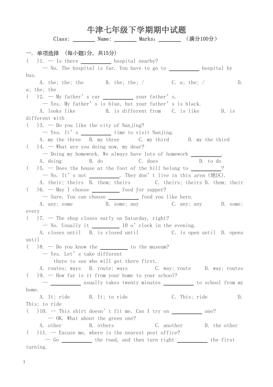 牛津英语七年级下册期中试题及答案(DOC 7页).doc_第1页