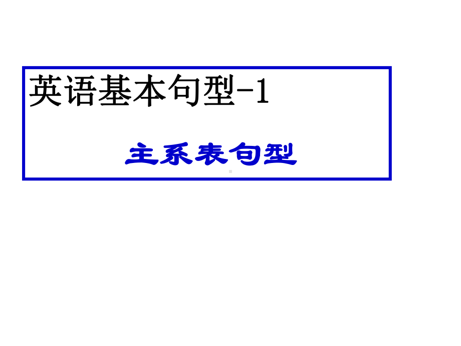 2020年高三英语专题复习课件-书面表达.ppt_第2页