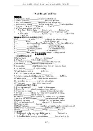 牛津译林版七年级上册-7A-Unit5-单元练习试卷(无答案)(DOC 5页).docx