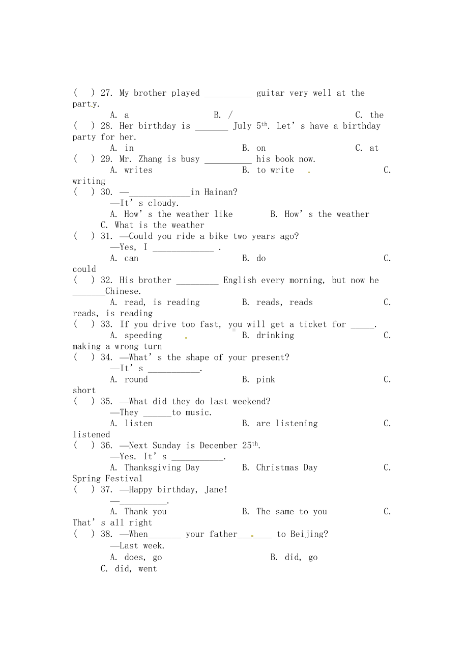 海南省海口市2020学年七年级英语下学期期末检测试题(A)(DOC 10页).doc_第3页