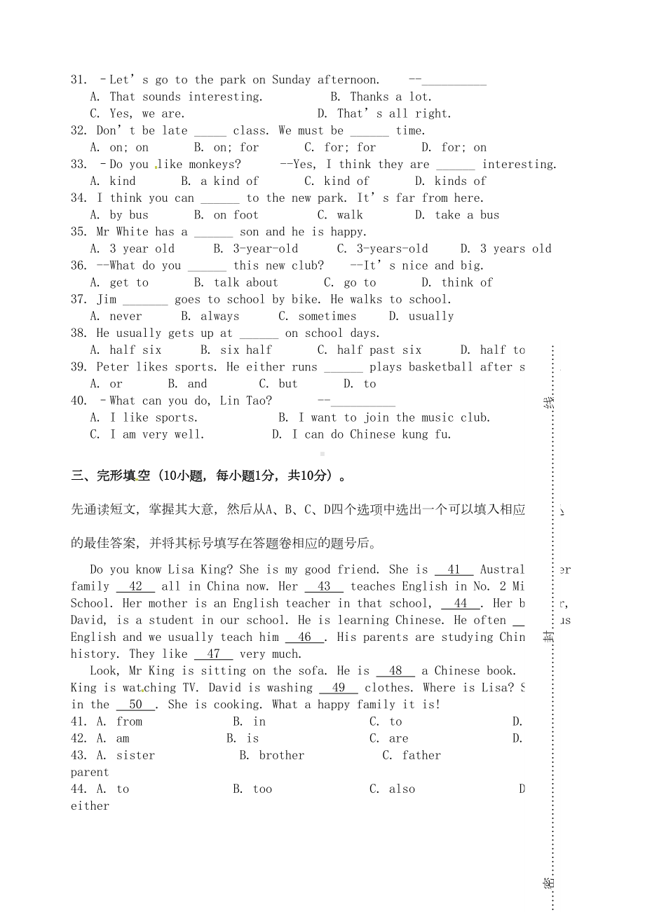 河南省郑州市某中学2020学年七年级英语下学期期中测试试题(无答案)-人教新目标版(DOC 9页).doc_第3页