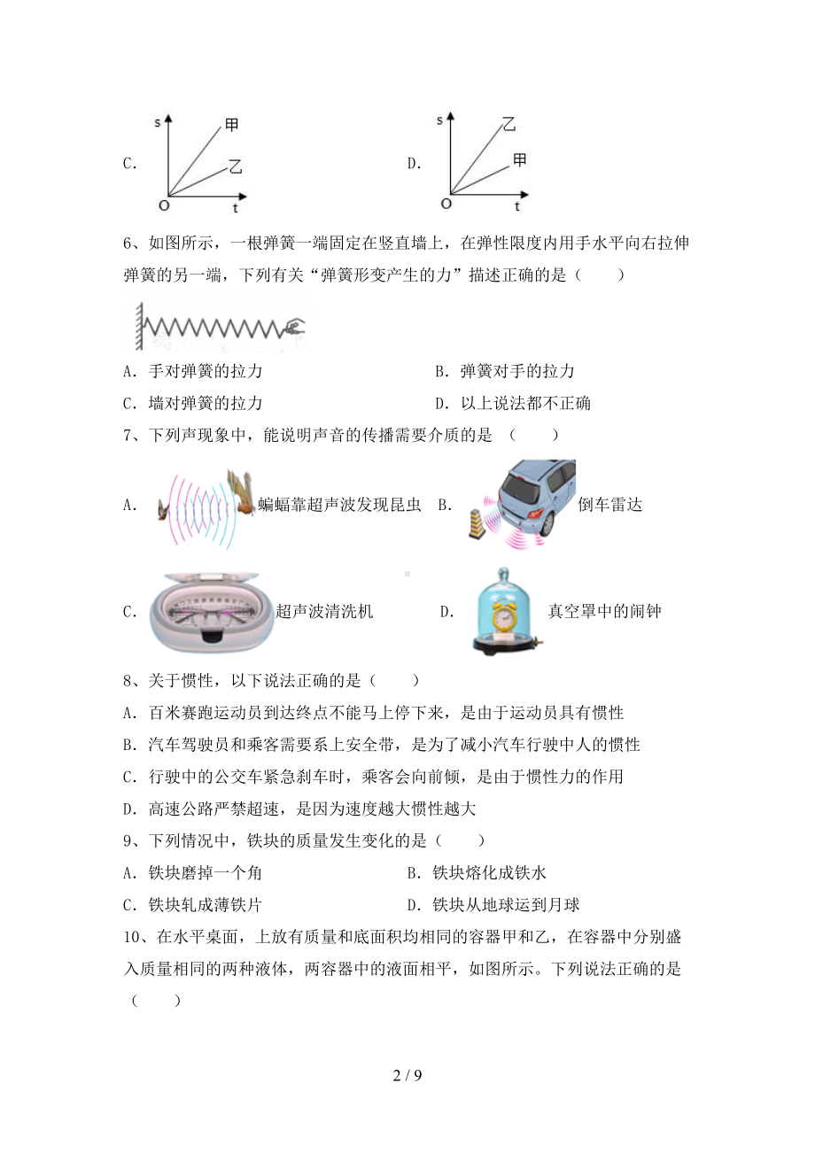 教科版八年级物理上册期末试卷及答案一(DOC 9页).doc_第2页