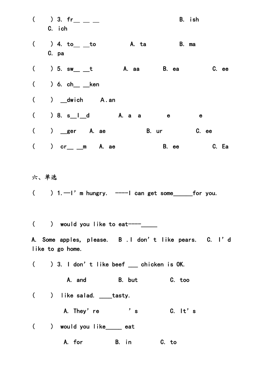 新版pep小学五年级英语(上册)第三单元测试题(DOC 31页).doc_第3页