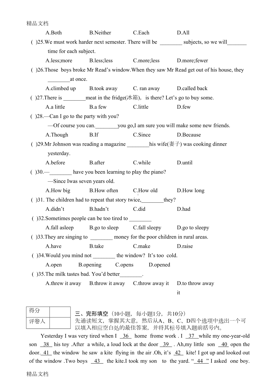 最新初二英语下册期末考试试卷(附答案)(DOC 11页).docx_第3页