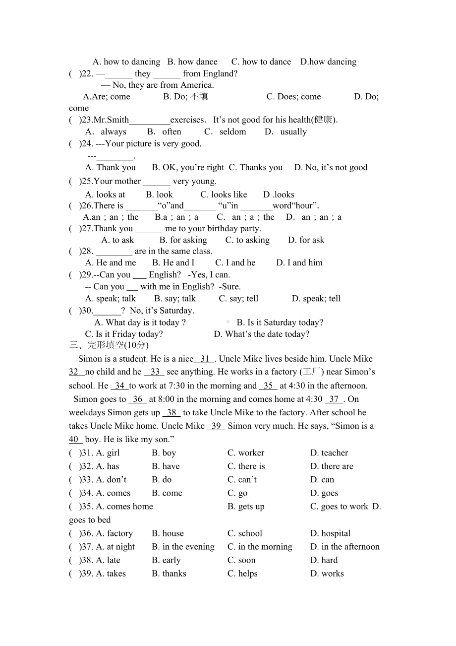 牛津苏教版七年级英语初一上册期中试卷(DOC 9页).doc_第3页