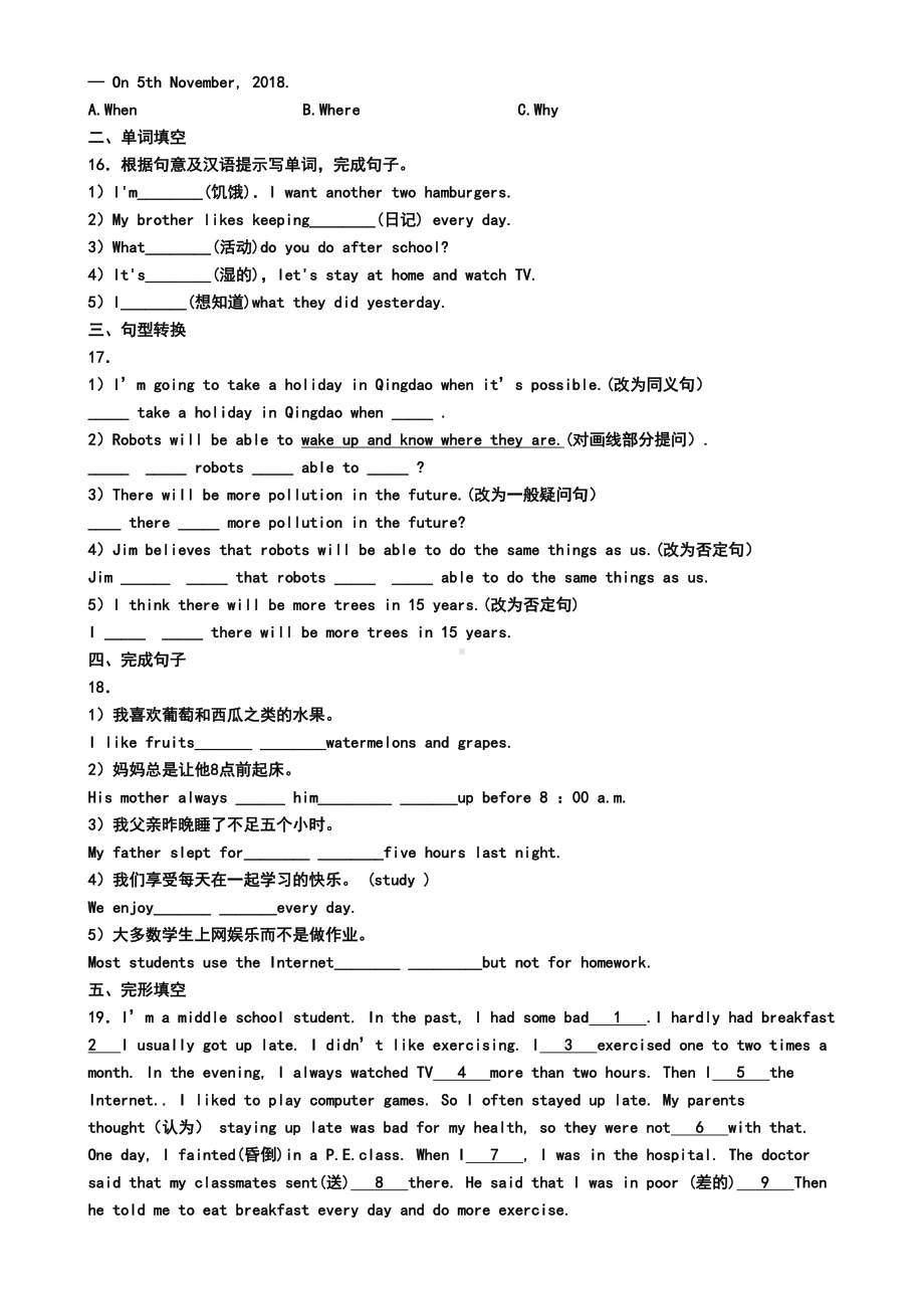 曲靖市2019年八年级上学期英语期末试卷(模拟卷一)(DOC 7页).doc_第2页