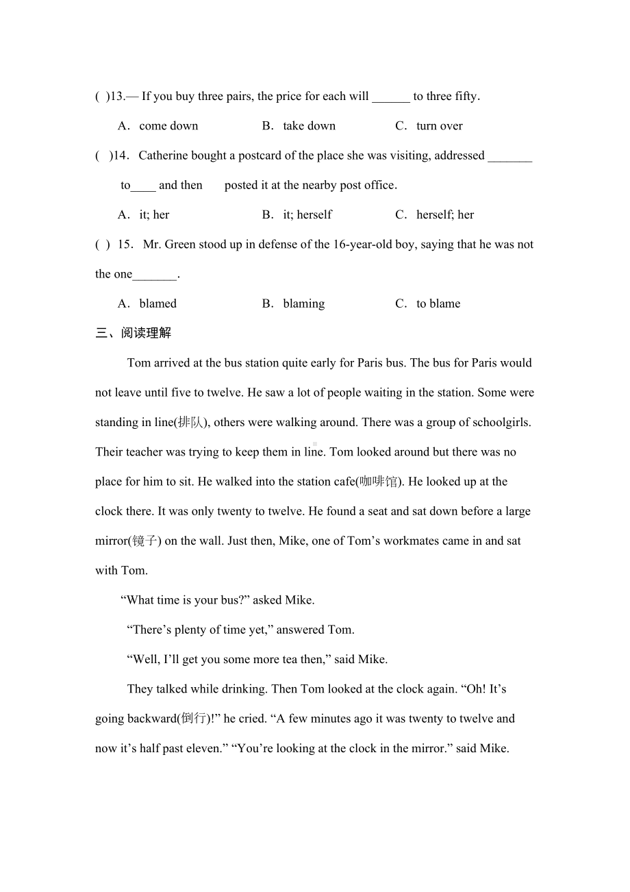 新概念英语第一册练习题LESSON-131—LESSON-132(DOC 5页).doc_第3页