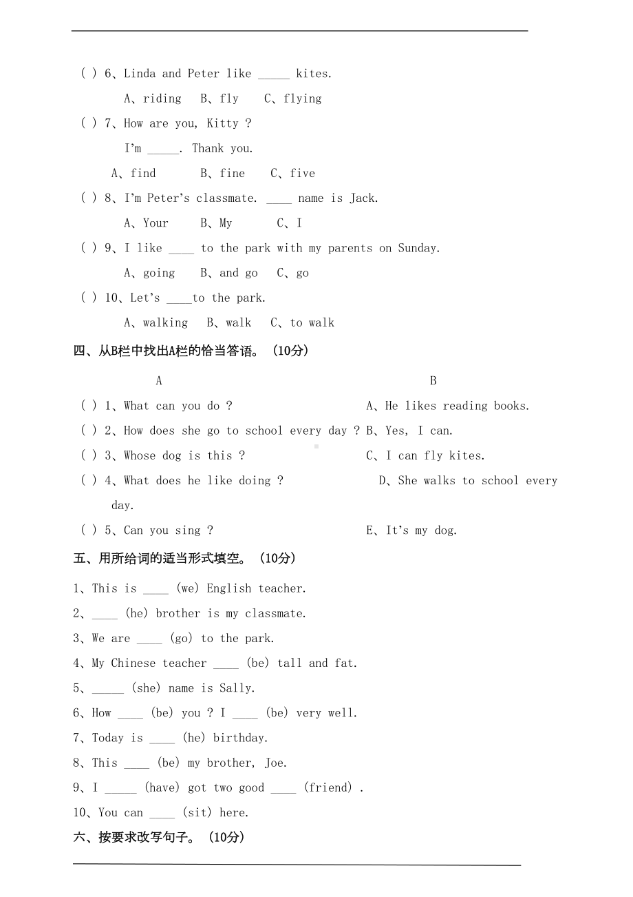 牛津深圳版四年级上册unit-1-meeting-new-people-单元测试卷(含听力材料+答案)(DOC 6页).doc_第3页