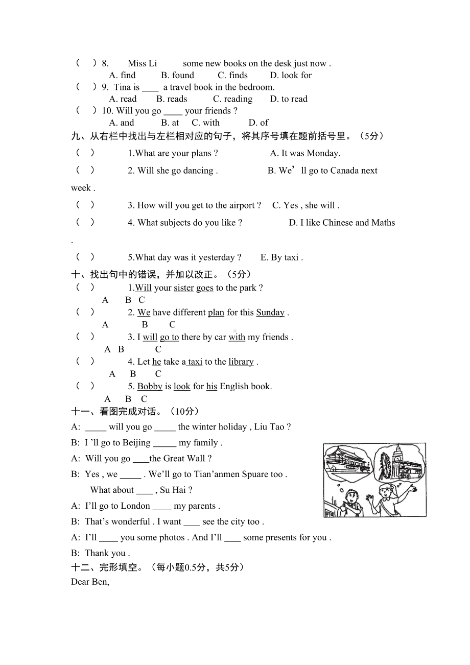 最新译林版英语六年级下册第七单元测试题(DOC 6页).doc_第3页