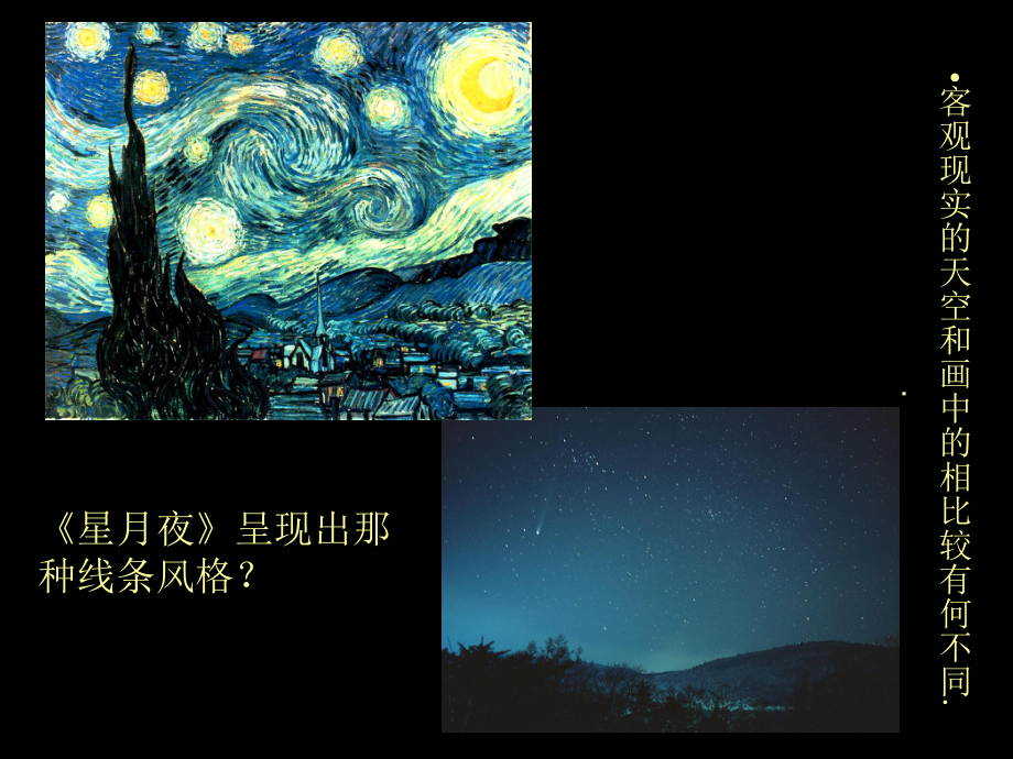 走进意象艺术 (2).ppt_第3页