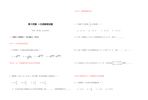 归类整理的的一次函数单元测试题(含答案)(DOC 6页).doc