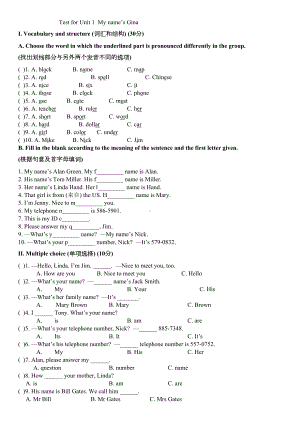 新人教版七年级英语上册单元测试题(DOC 38页).doc