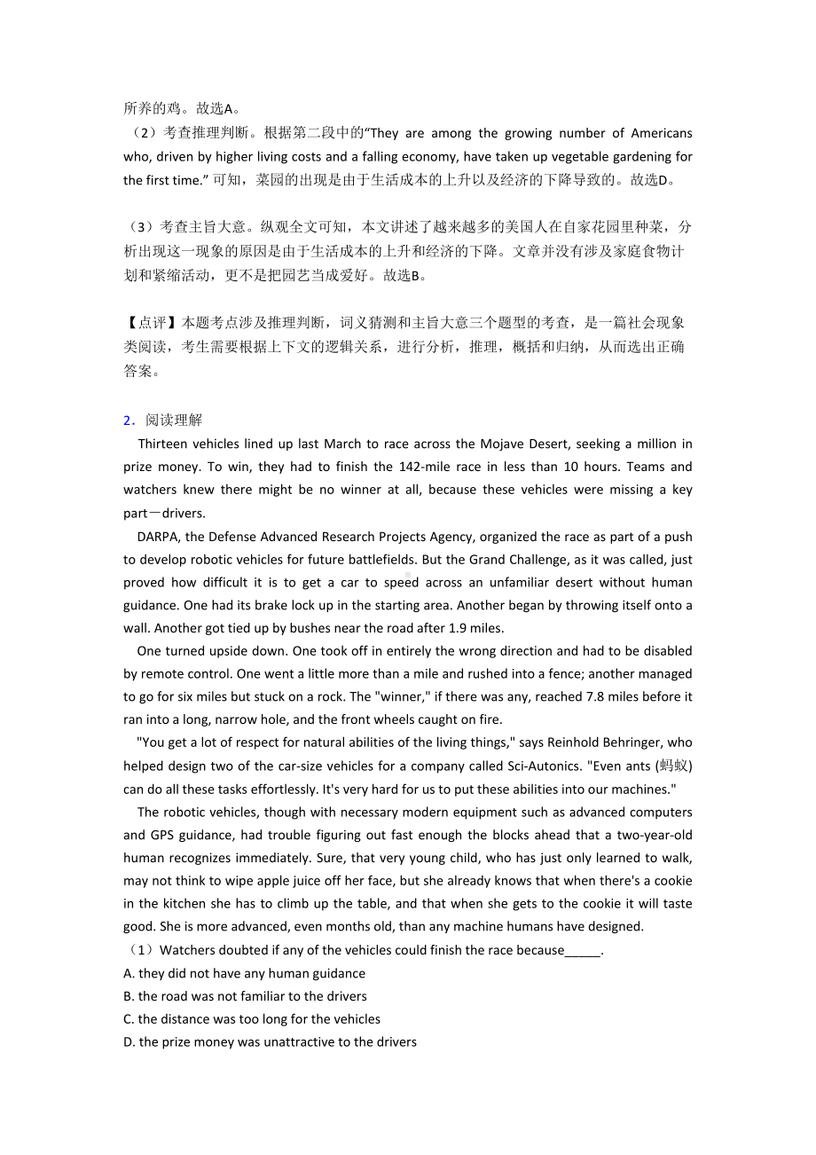 最新-高考英语-阅读理解练习题(及答案)100(DOC 22页).doc_第2页