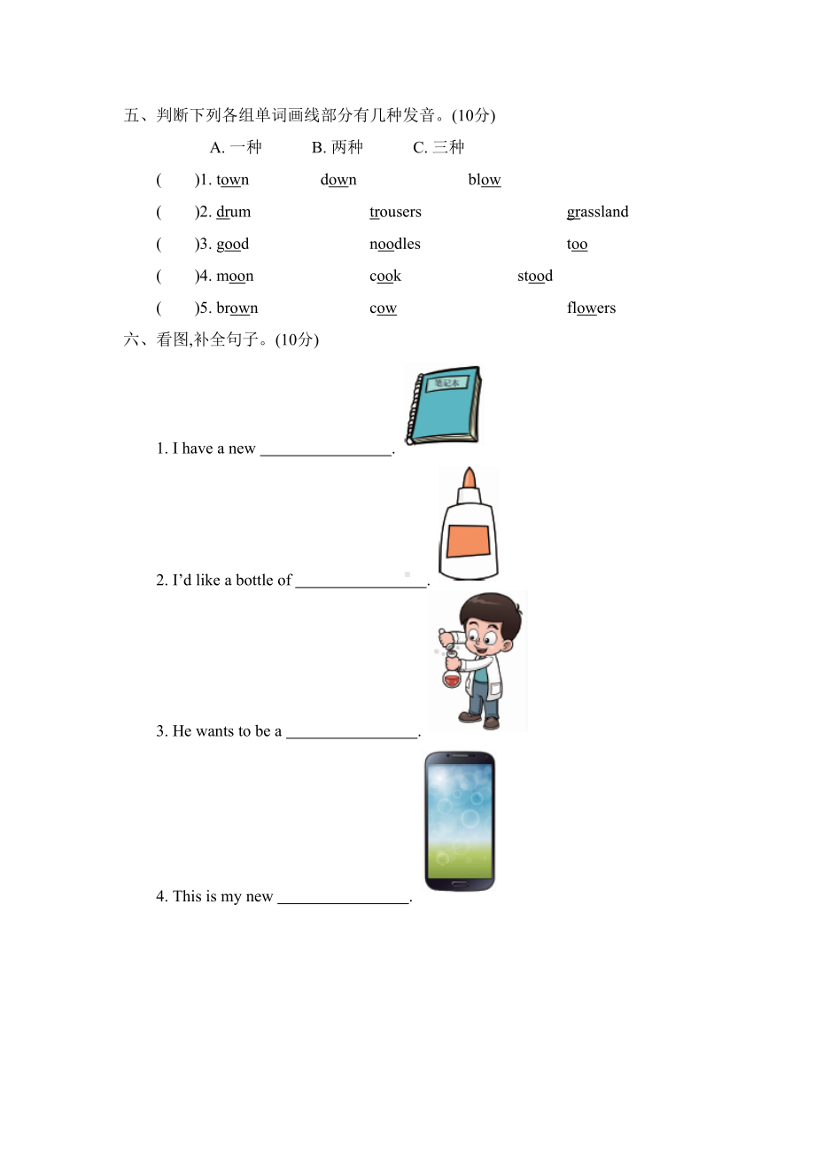 最新陕旅版六年级英语下册期末测试卷及答案(DOC 9页).docx_第3页