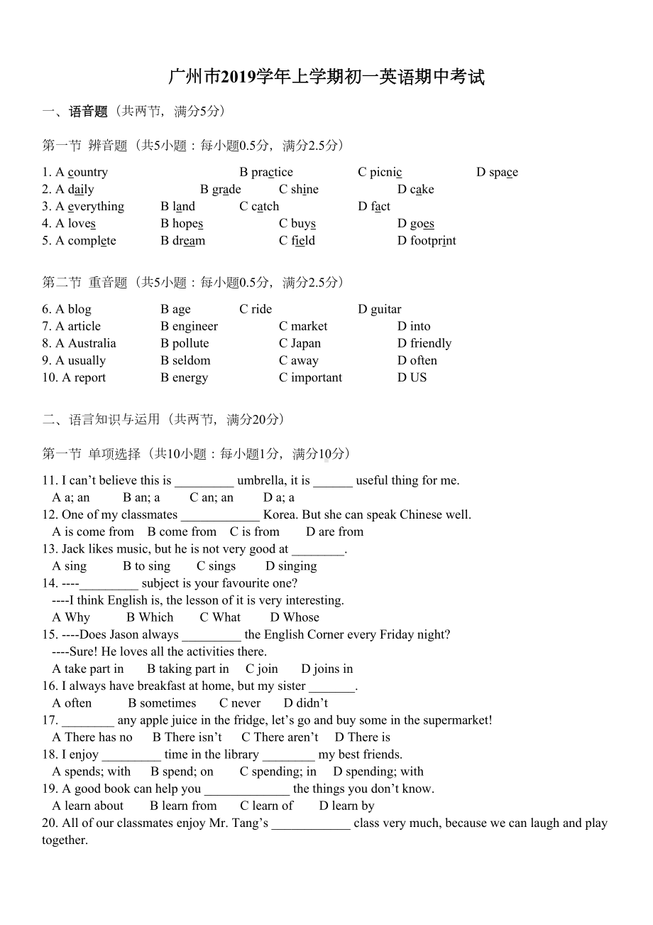 广州2019学年上学期初一英语期中考试模拟试题-(含答案)(DOC 7页).doc_第1页