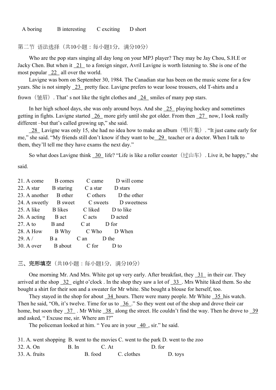 广州2019学年上学期初一英语期中考试模拟试题-(含答案)(DOC 7页).doc_第2页