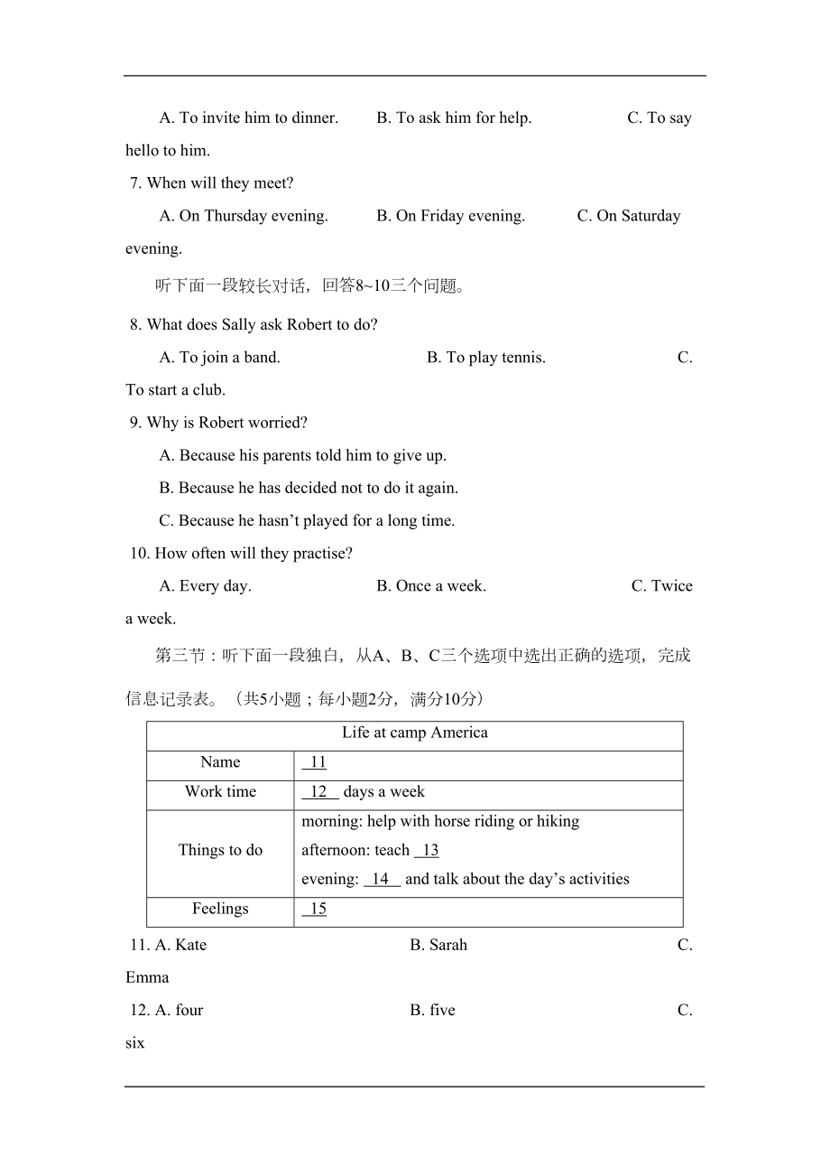 浙江金华2020中考模拟试题英语卷(解析版)(DOC 23页).doc_第2页