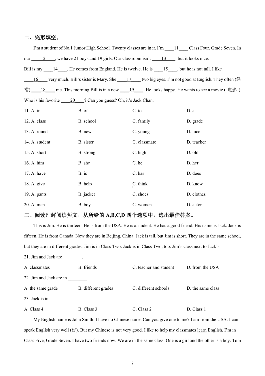 重庆市巴南区2020-2021学年七年级上册第三次月考英语试题.docx_第2页