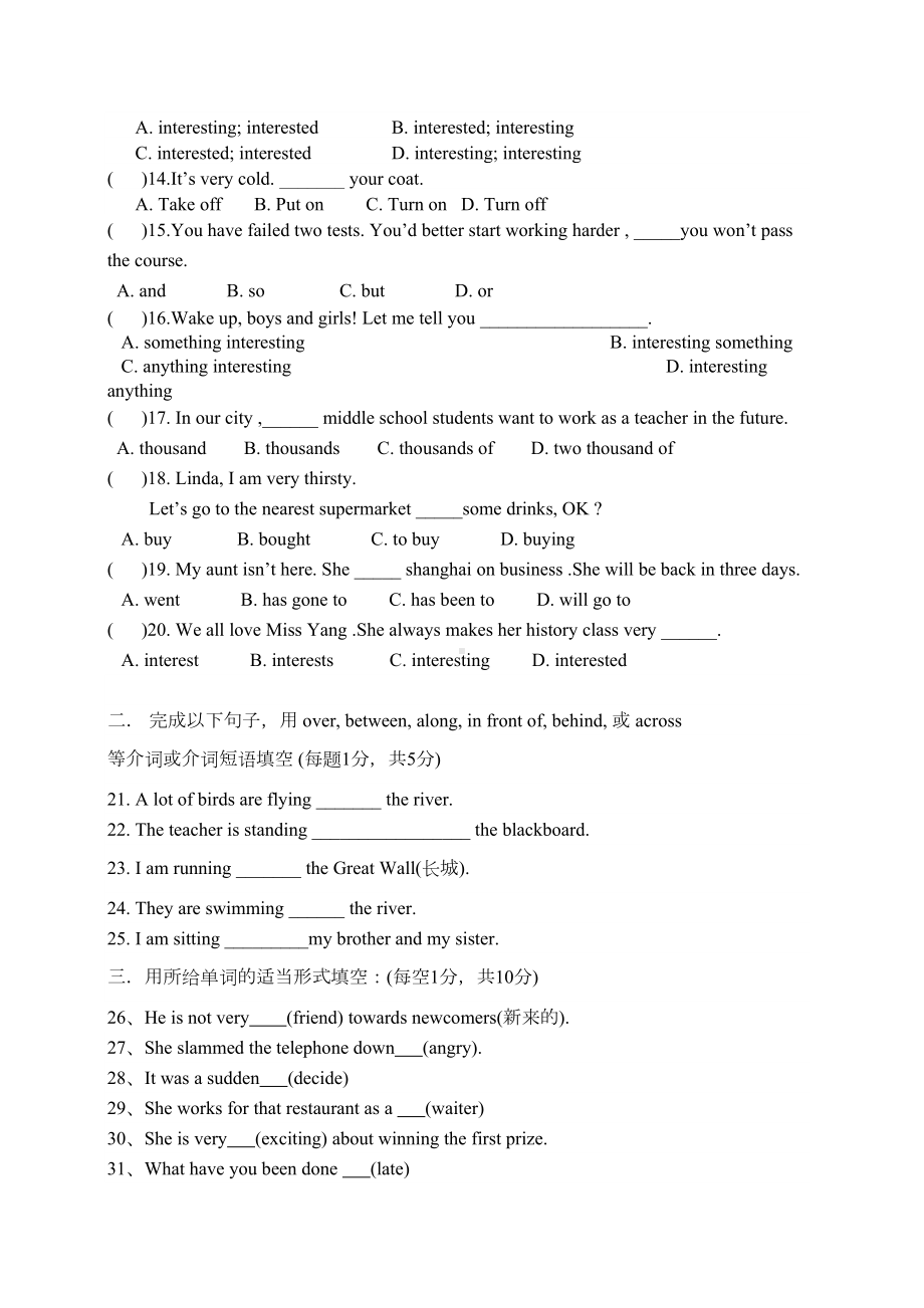 新概念二册16课测试题(DOC 7页).doc_第2页