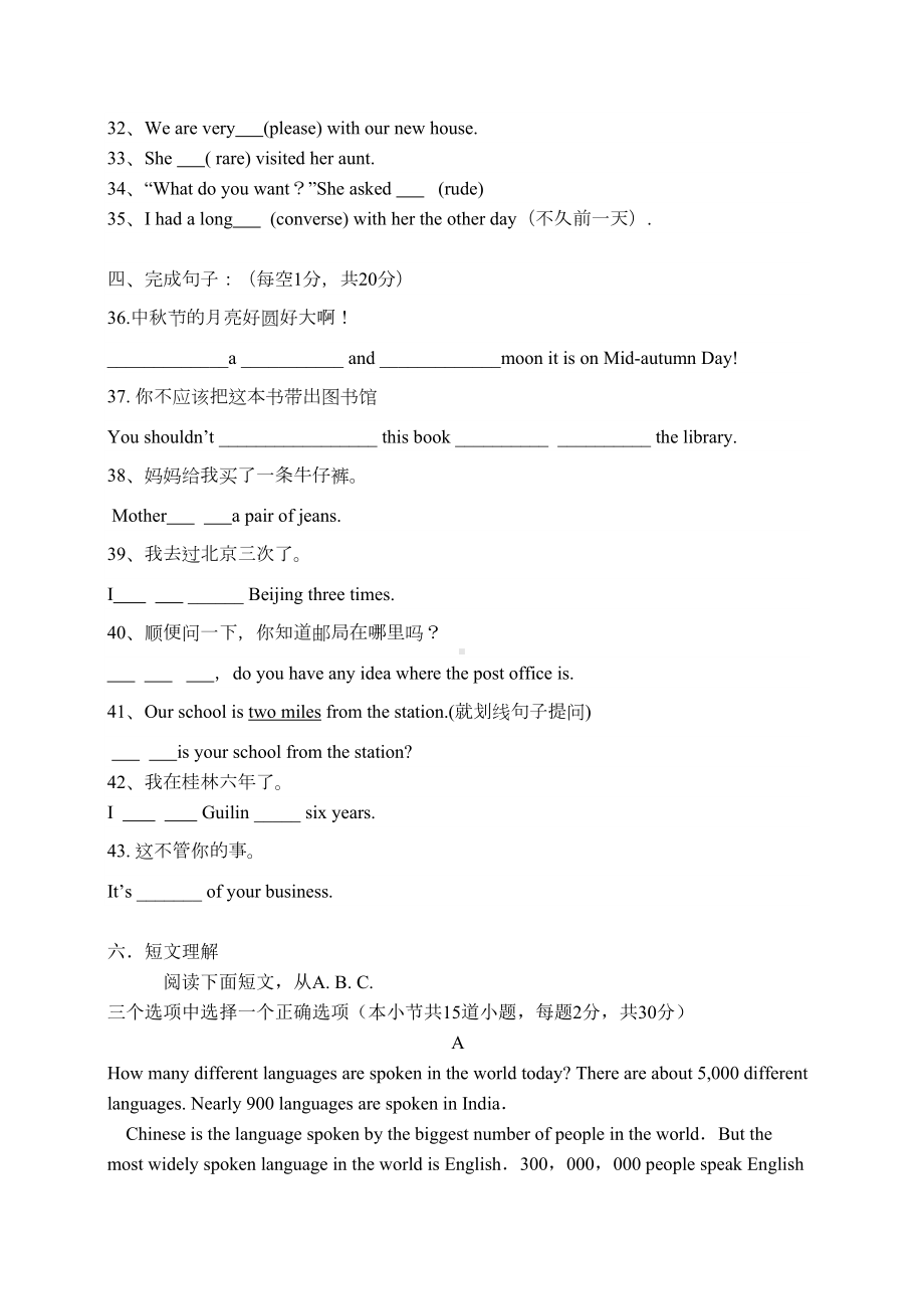 新概念二册16课测试题(DOC 7页).doc_第3页