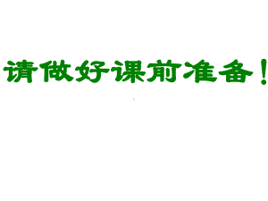 人美版美术四下《设计生活标志》课件.ppt