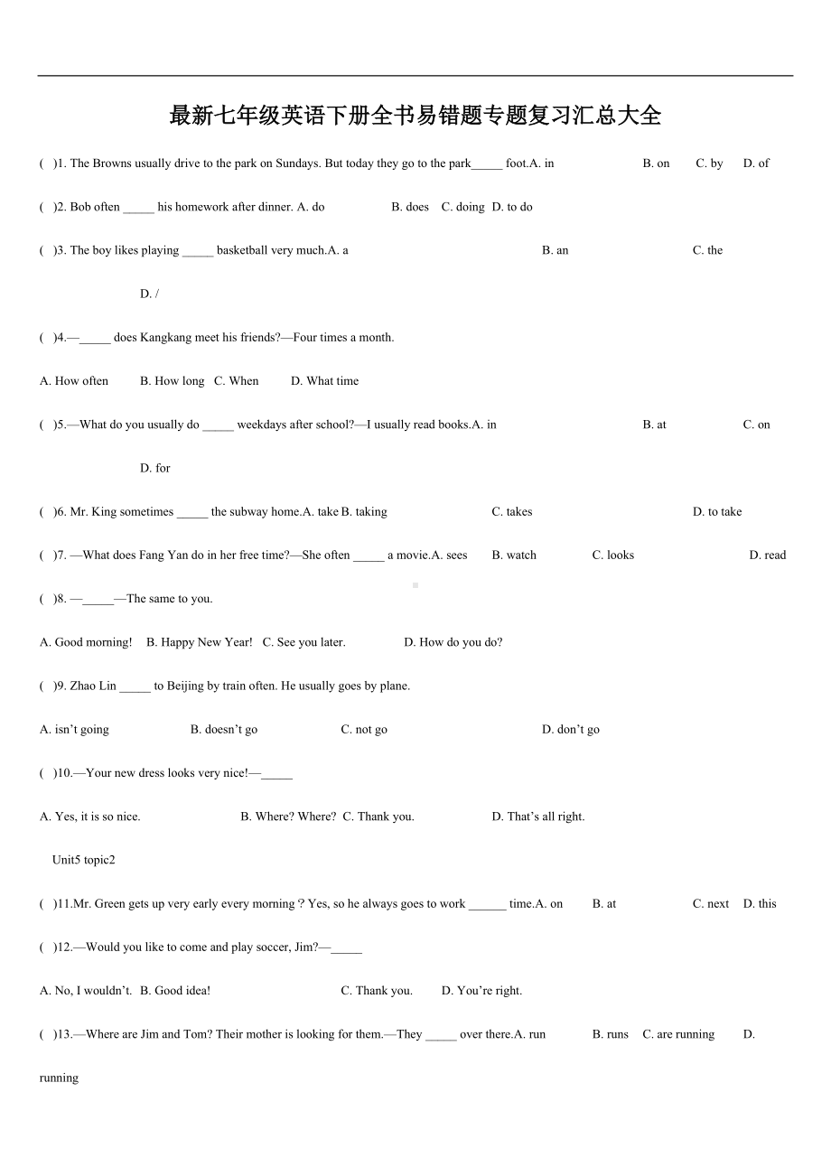 最新七年级英语下册全书易错题专题复习汇总大全(DOC 22页).doc_第1页