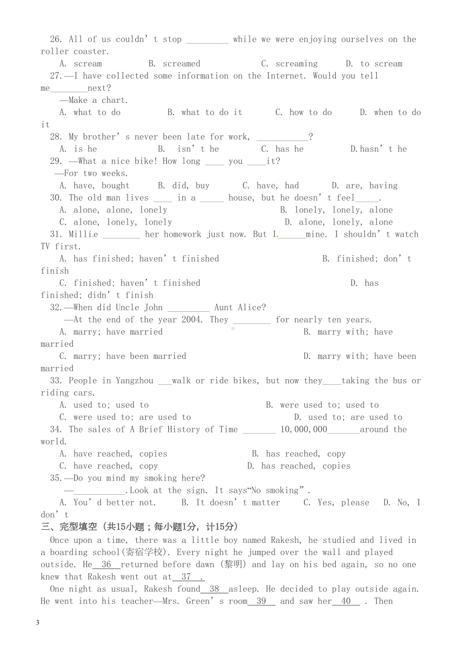 江苏省扬州市八年级英语下册期中试题-牛津版(DOC 12页).doc_第3页