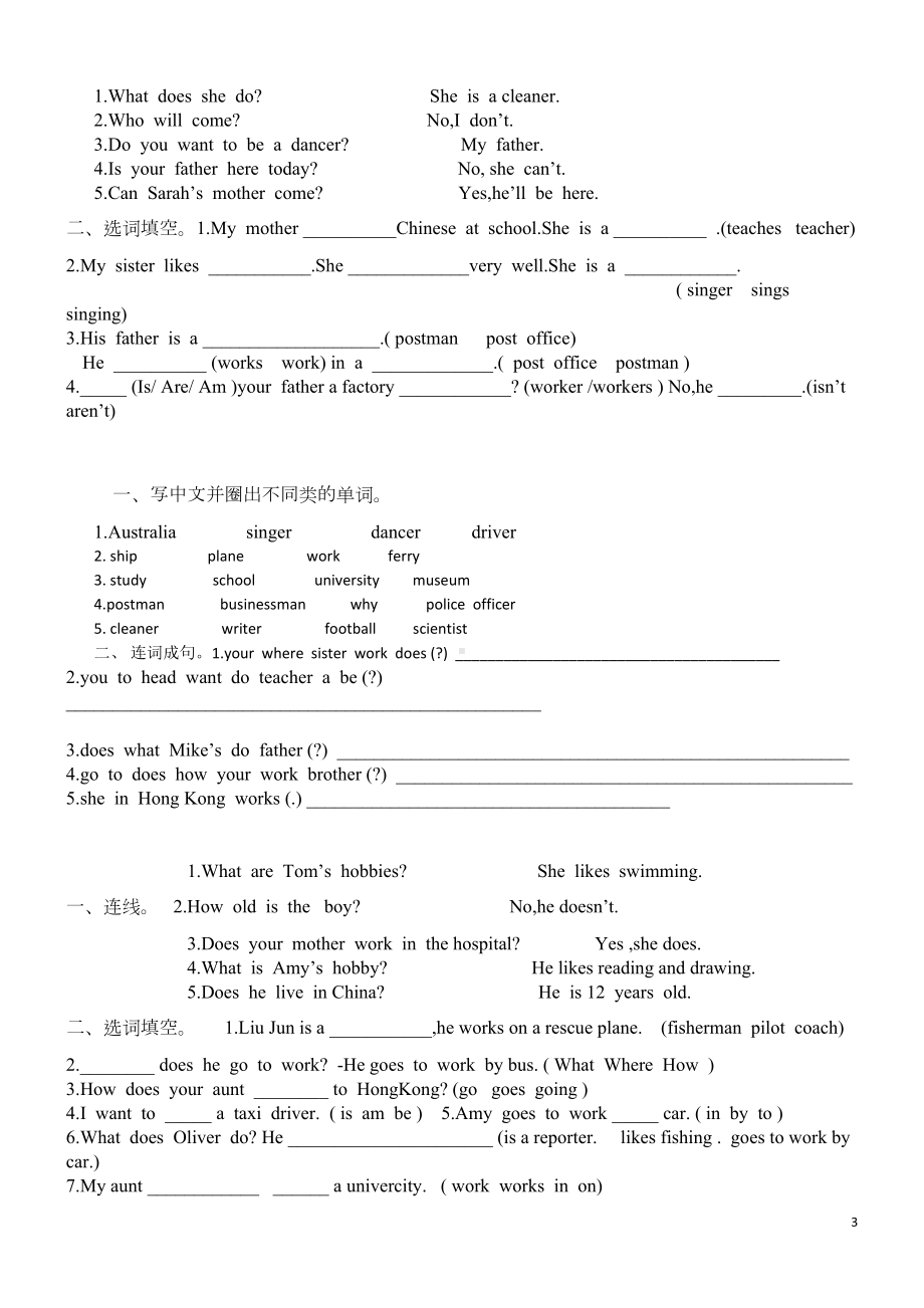 新PEP六年级英语上册第五单元练习题(DOC 5页).doc_第3页