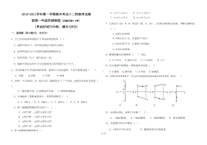 职高机械制图试卷及参考答案(DOC 5页).doc