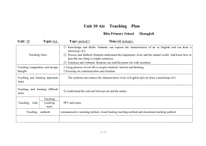 Unit10AirTeachingPlan参考模板范本.doc