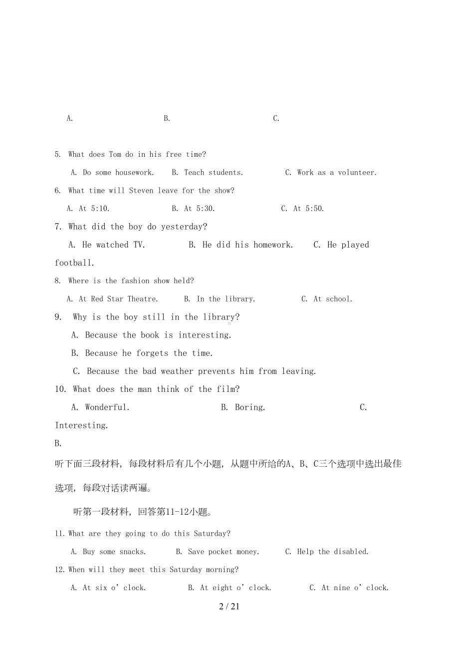 江苏省镇江市八年级英语下学期期末考试试题(DOC 20页).doc_第2页