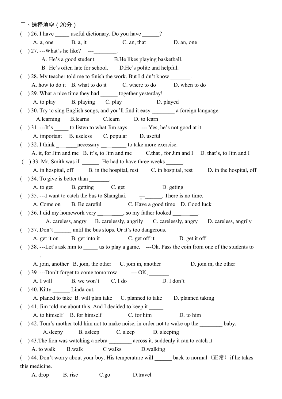 新版牛津译林七年级上册7A英语Unit7练习试卷(DOC 11页).doc_第3页