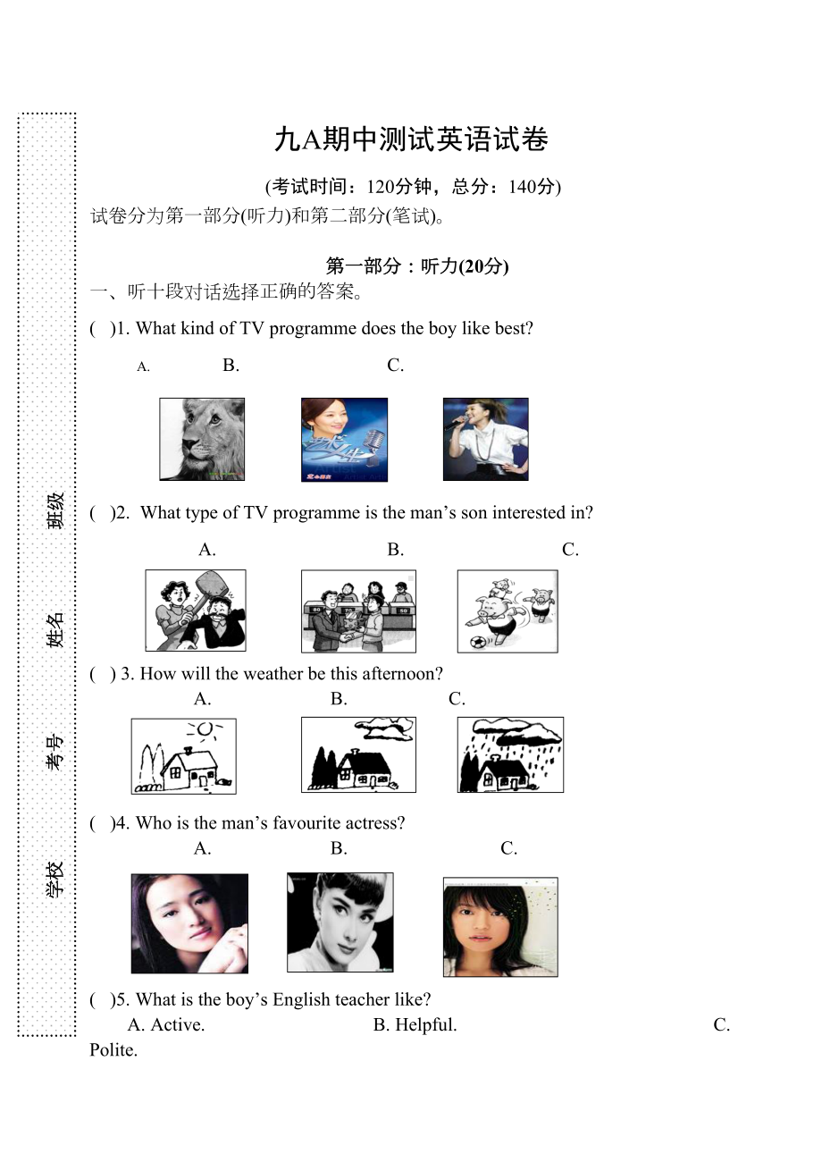 牛津英语9A期中试卷及答案(DOC 15页).doc_第1页