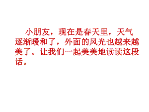 一年级上册练习二课件.ppt