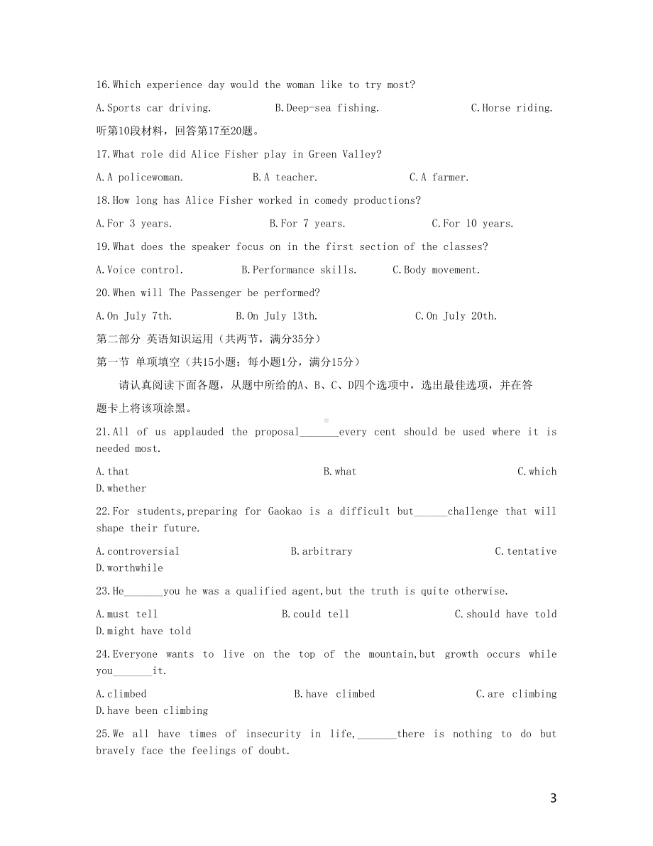 江苏省盐城市2020届高三英语第四次模拟考试试题(含参考答案)(DOC 25页).doc_第3页