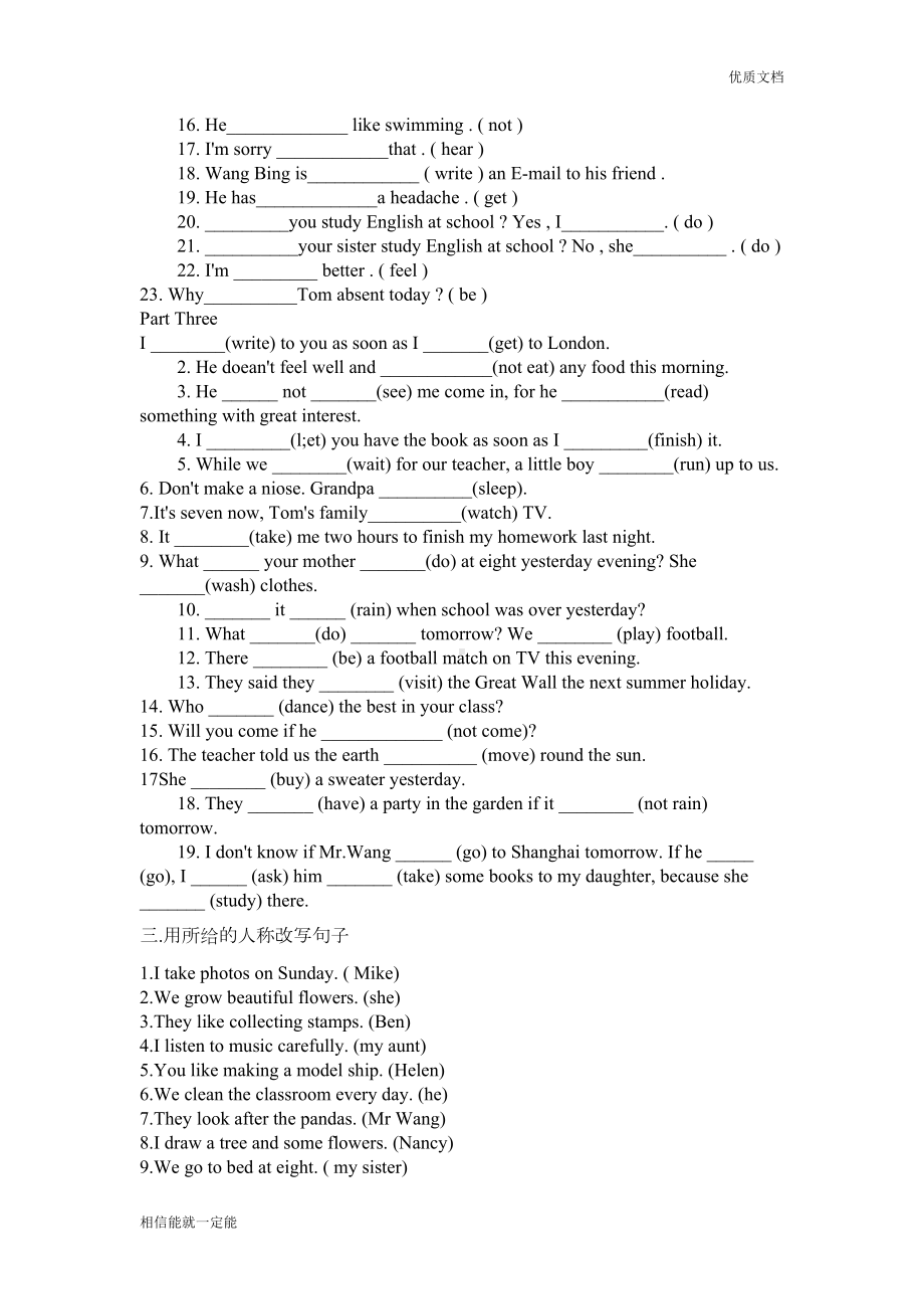 新初一实义动词习题(DOC 5页).doc_第2页