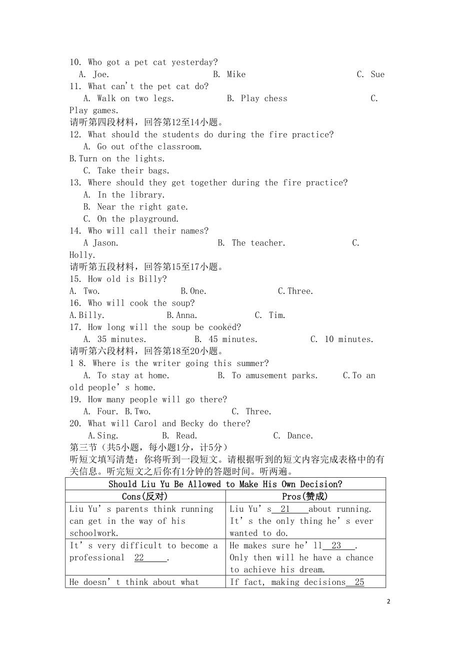 湖北省宜昌市2019年中考英语真题试题(DOC 12页).docx_第2页