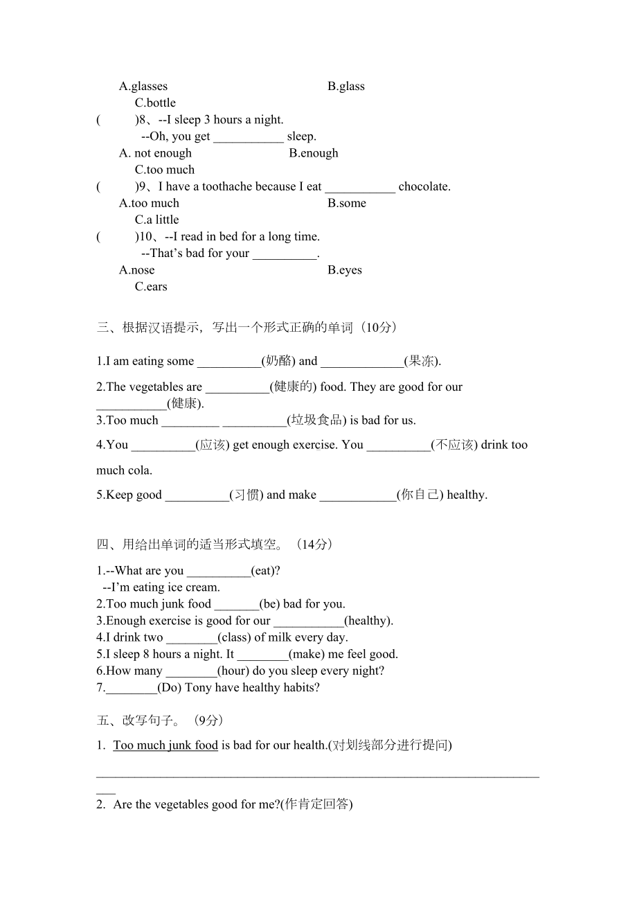 广东开心版英语六年级上册第三课练习题(附答案)(DOC 6页).docx_第2页