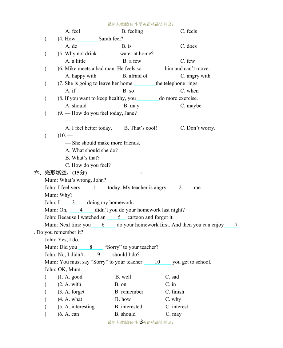 最新人教版PEP六年级上册英语Unit-6-单元测试卷(DOC 6页).docx_第3页