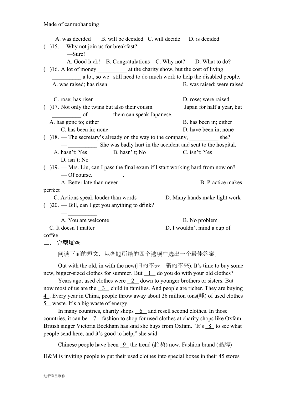 牛津译林版英语八下期末模拟测试卷(DOC 10页).docx_第2页