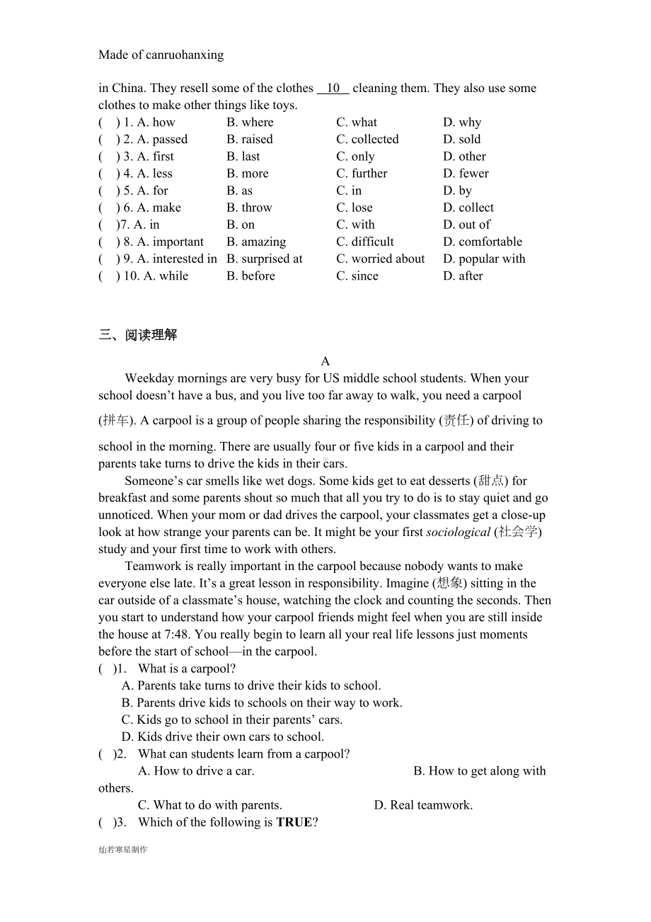 牛津译林版英语八下期末模拟测试卷(DOC 10页).docx_第3页