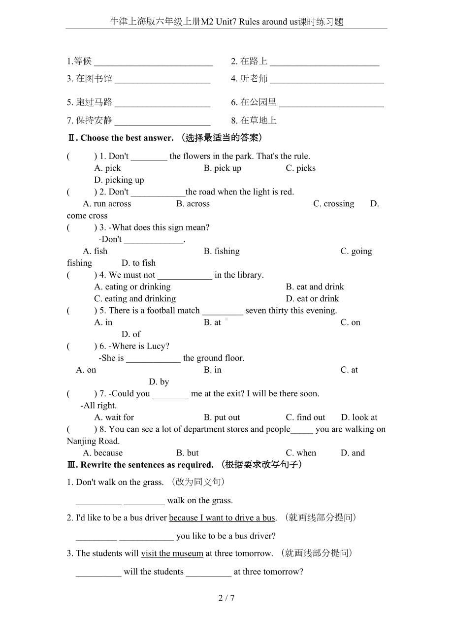 牛津上海版六年级上册M2-Unit7-Rules-around-us课时练习题(DOC 6页).doc_第2页