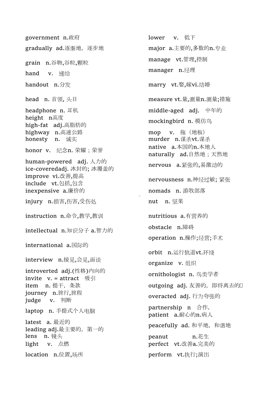 强烈推荐中考英语高频词汇和词组(共8页)(DOC 10页).doc_第3页