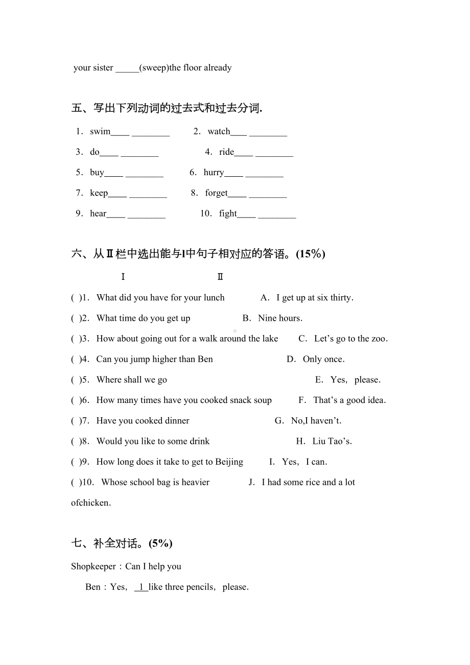 朗文5B总复习试题教学提纲(DOC 6页).doc_第3页