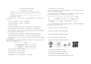 沪科版九年级物理期末测试卷及答案(DOC 5页).doc