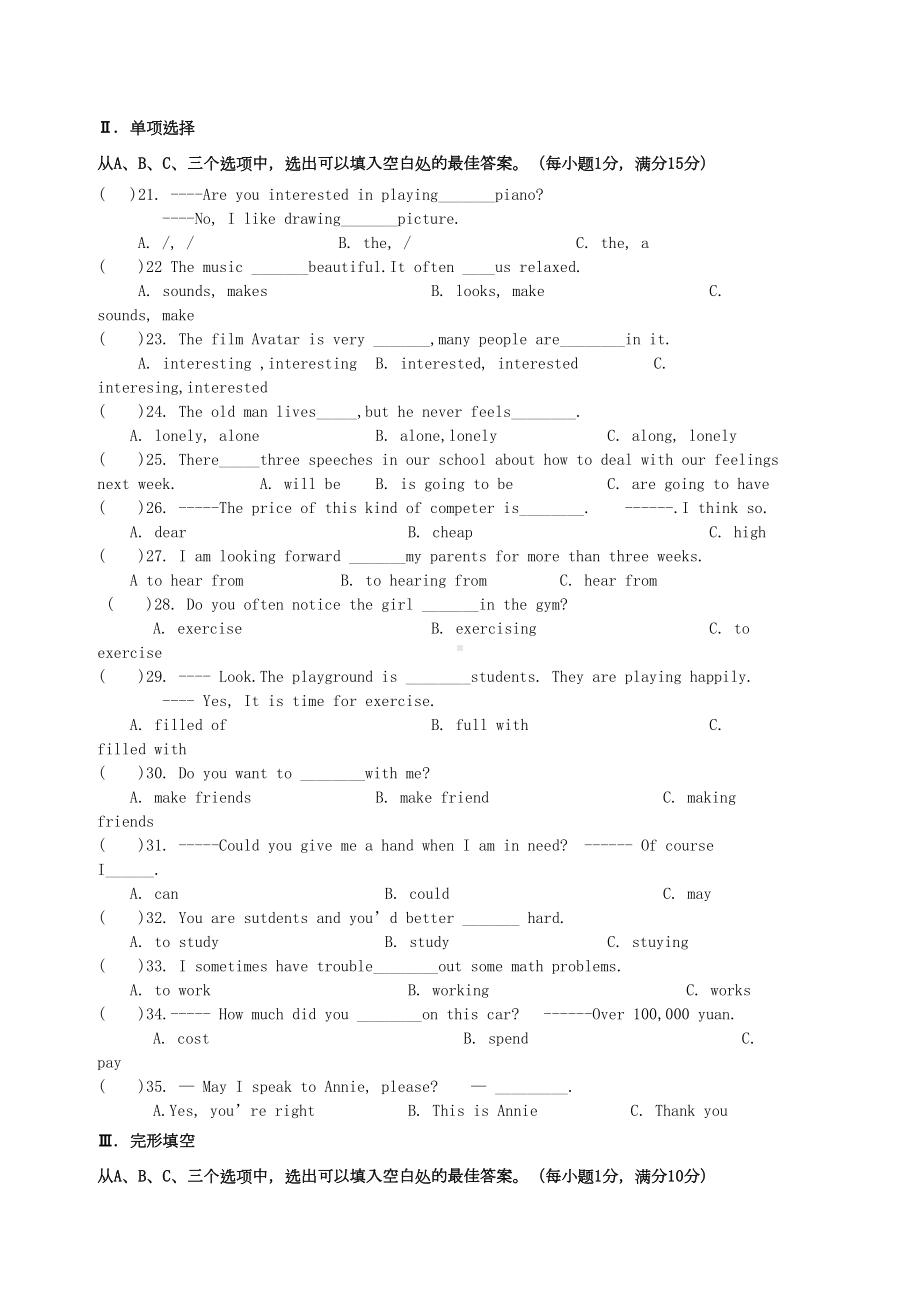 最新（仁爱版）八年级下期中英语试卷及答案(DOC 9页).doc_第3页