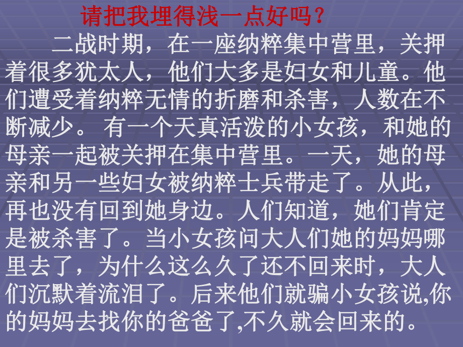 语文：第5课《亲爱的爸爸妈妈》课件(人教新课标八年级上).ppt_第1页